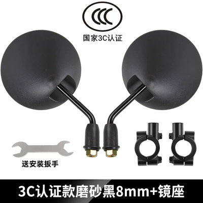 Other Electric Vehicle Accessories: Short-Stem Small Round Mirror - high-definition-national-standard-short-pole-matte-black-8mm-mirror-mount