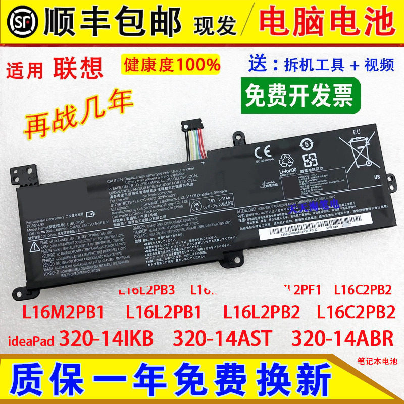 Compatible with Lenovo L16S2PB2, L16L2PB3, L16M2PB3, and L17L2PF1 laptop batteries, as well as L16C2PB2 Compatible with Lenovo L16S2PB2, L16L2PB3, L16M2PB3, and L17L2PF1 laptop batteries, as well as L16C2PB2