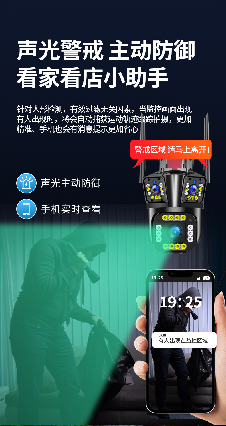 睿威仕 高清户外三画面镜头 监控摄像头 室外监控器wifi家用4G网