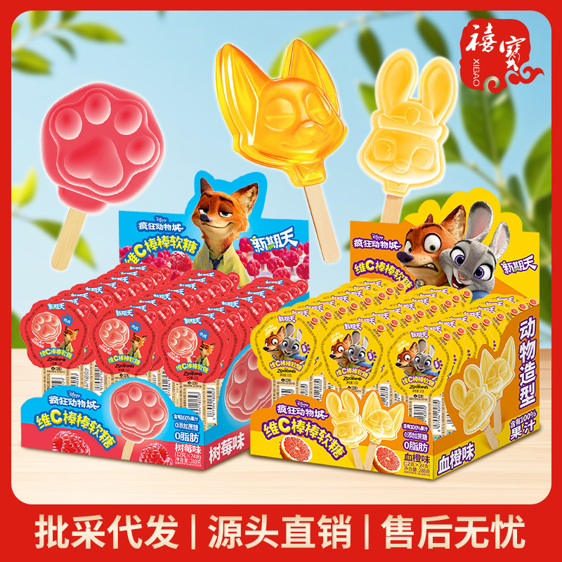 新期天疯狂动物城维C棒棒软糖12g树莓血橙味果汁软糖趣味造型糖果