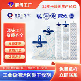 1kg挂钩海运集装箱干燥剂硅胶/矿物球仓储用防霉防潮连包除湿剂