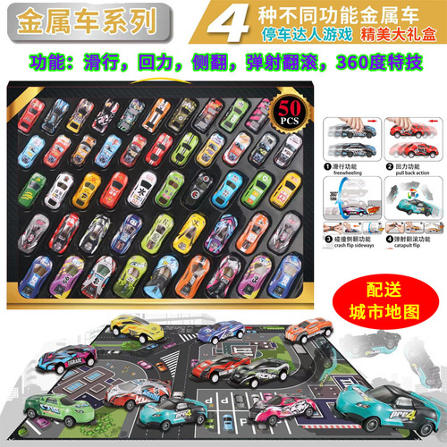 50 Large Gift Boxes of Multi-functional Alloy Racing Cars and Rebound Mini Cars for Children - Toys and Gifts