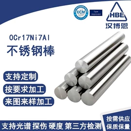 不锈钢圆棒;不锈钢板;镍及镍合金材