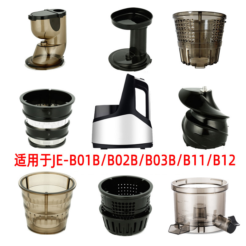 MERKUR juicer original accessories stainless steel strainer combination strainer ice mesh juicer barrel feed lid thruster