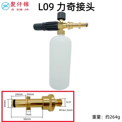 High pressure car wash water gun: Wash Spray Gun Universal High-Pressure - l09-lichi-connector-c-type-b-type-foam-pot