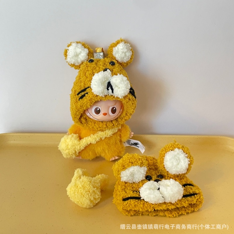 labubu4.0娃衣头套毛绒拉布布四代玩偶衣服帽子心底密码装饰配件|undefined