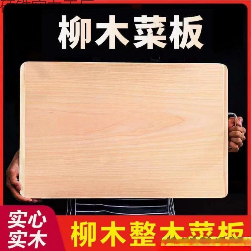 家庭用まな板の実木と柳のまな板のパネルはまな板のまな板を切って面をもみます。|undefined