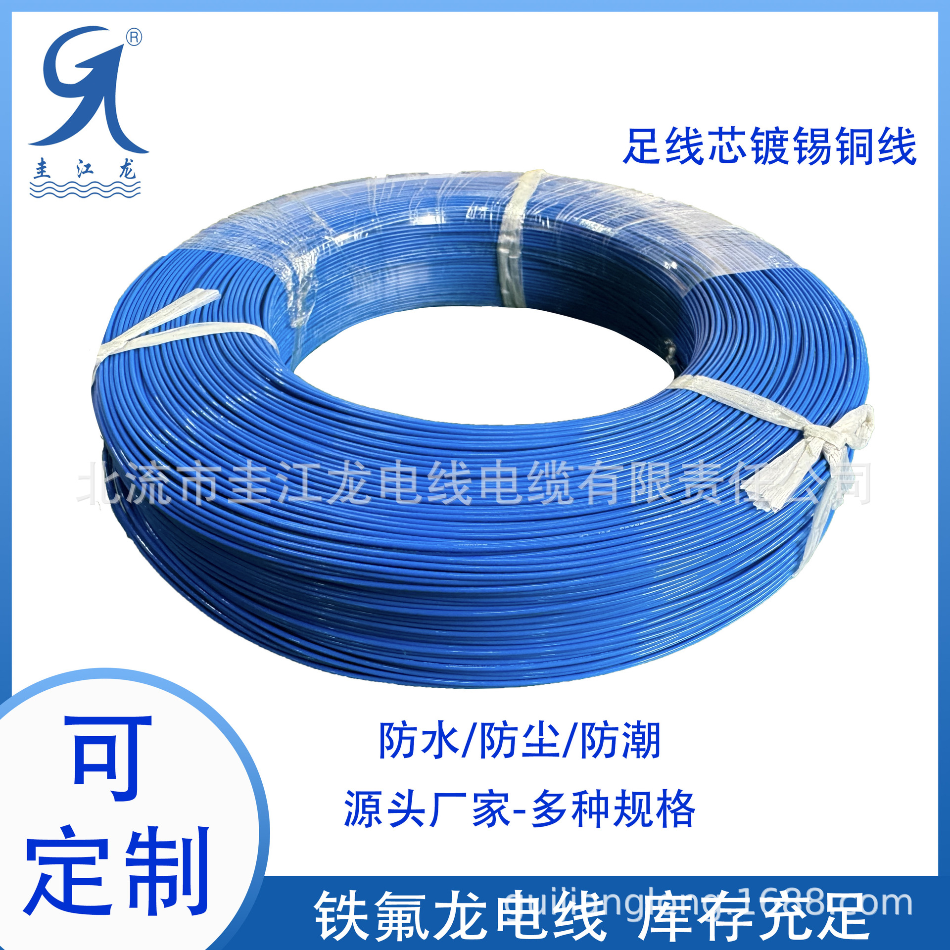 高温铁氟龙线1332-10AWG 5.37平方大号高温耐寒线镀锡铜线