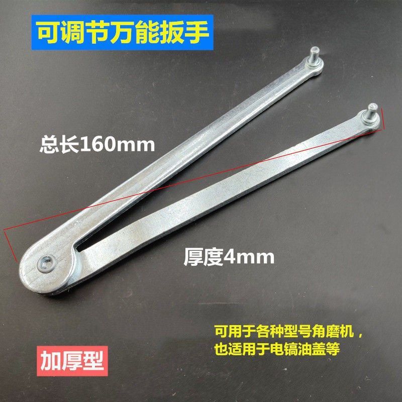 角磨机扳手拆卸抛角向磨光机扳手四爪加厚型钢万向角磨机配件