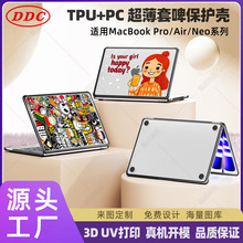 适用苹果笔记本电脑保护壳套 tpu套啤14Pro外壳MacbookNeo保护壳
