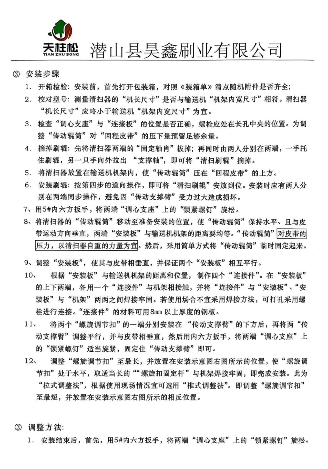 微信图片_20250613094537