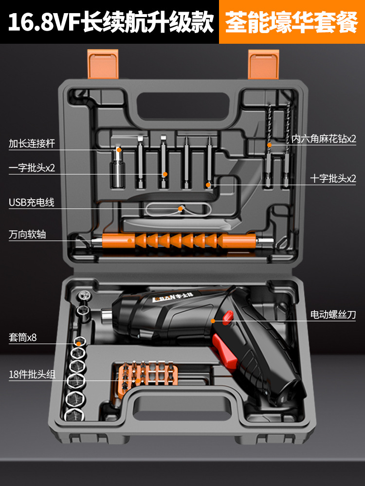 16.8VF 긴 배터리 수명 업그레이드 모델 - Youneng Yihua 세트