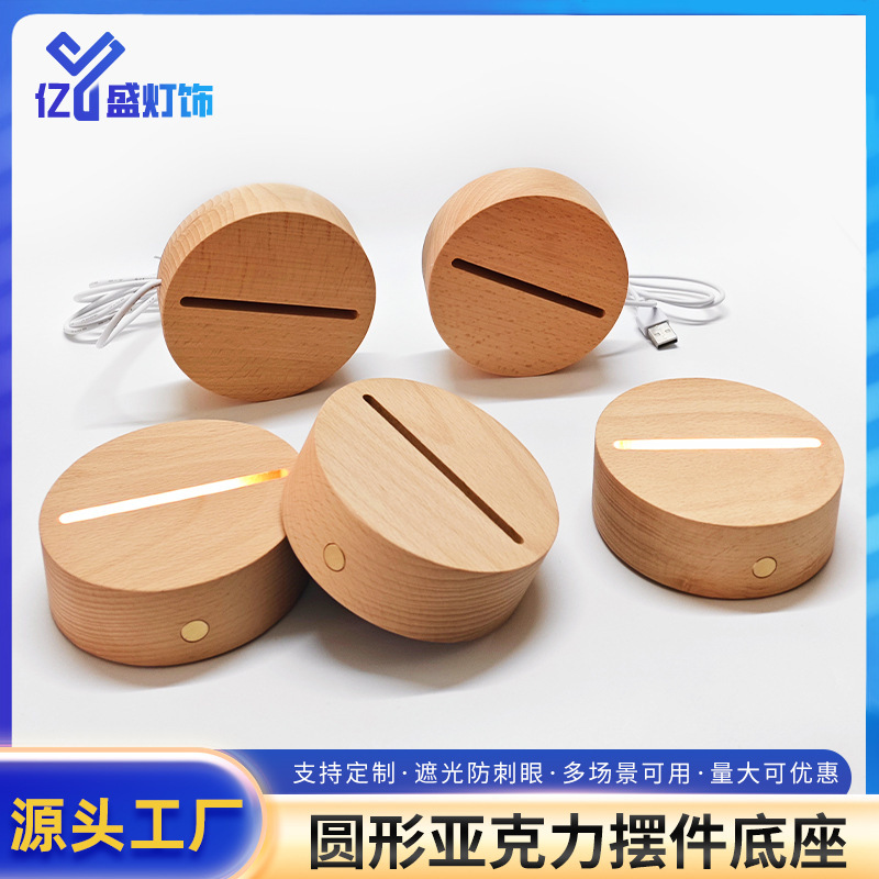 Acrylic 3D Creative Night Light with Luminous Base, Beech Wood Round Led Lamp Base, Exhibition Gift, Ambient Light, USB