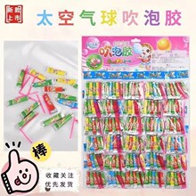 简约泡泡胶奇特吹波胶大号太空气球成人儿童吹大泡泡怀旧玩具批发