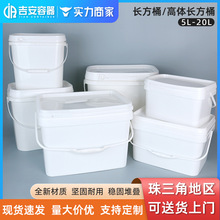 方形塑料桶5L升6L10L升20L加厚食品级方桶包装桶带盖堆码桶化工桶