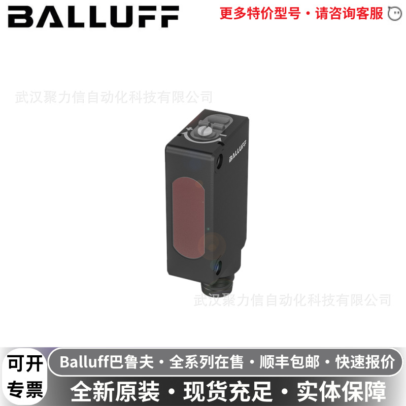BOS02A3巴鲁夫BALLUFF光学传感器BOS R090K-PU-RR10-S75全新现货