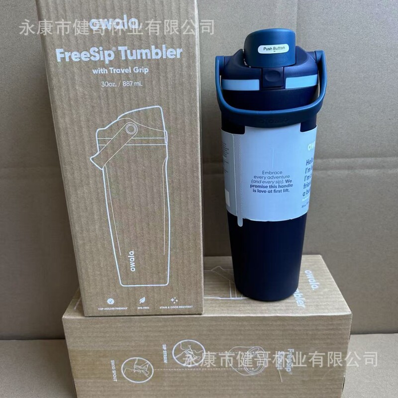 Owala FreeSip Sway新款提手30oz水果杯大容量24小时锁温咖啡杯|undefined