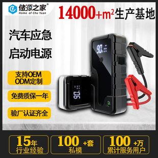 Cross-Border Large-Capacity 12V Mobile Power Bank with Power Point, Car Ignition Artifact, Car Emergency Starting Power Supply
