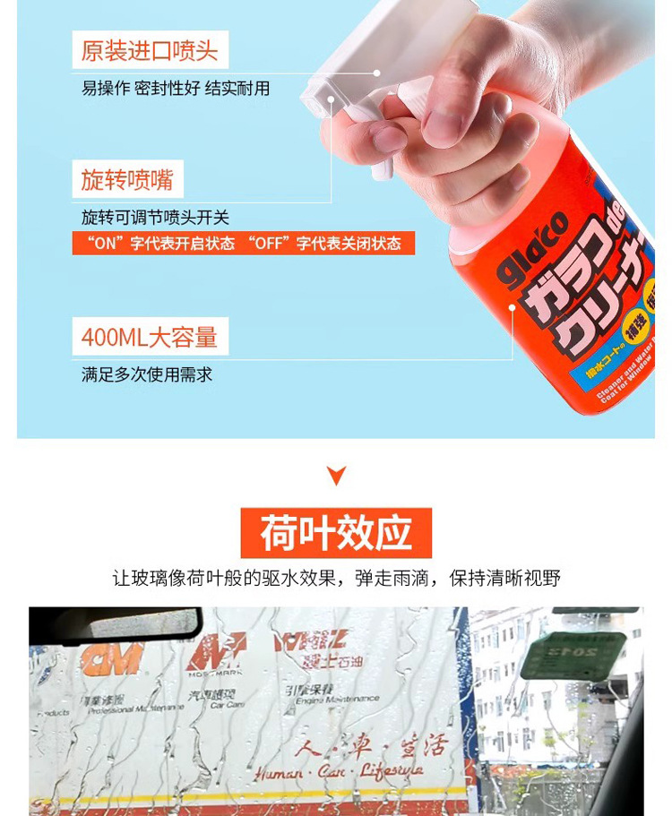 Soft99 Car Glass 2-in-1 Cleaning Oil Film Dirt Repellent Water Repellent Car Window Rearview Mirror Rainproof Water Repellent