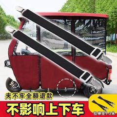 三輪車幌布固定神器電気自動車防風クリップ車棚雨カーテン引きフック緩め包帯固定クリップ