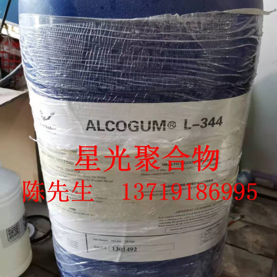 阿克苏诺贝尔ALCOGUM L 520水性涂料用增稠剂