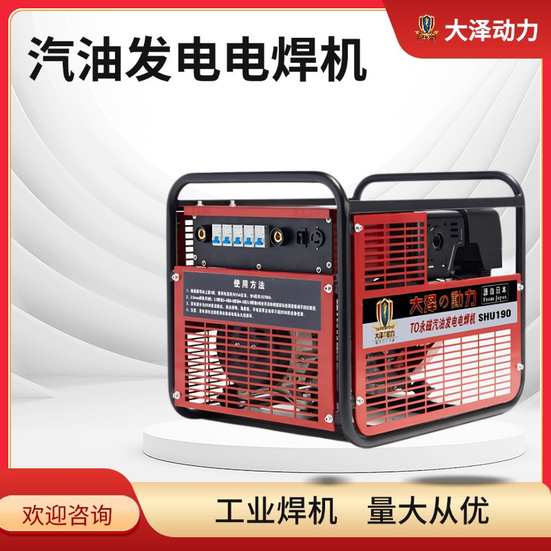 190安大泽本田发电电焊机 SHU190A-Z  GX390 市政应急发电电焊机