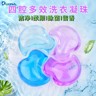 New 4d laundry beads fragrance to remove stains and mites four-chamber laundry beads wholesale washing clothes beads manufacturers