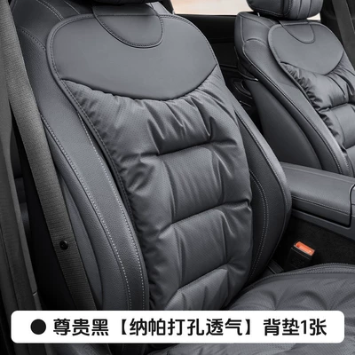 New Car Seat Cushion Nappa | Seat cushion, seat cover - noble-black-nappa-perforated-breathable-back-cushion-1-piece