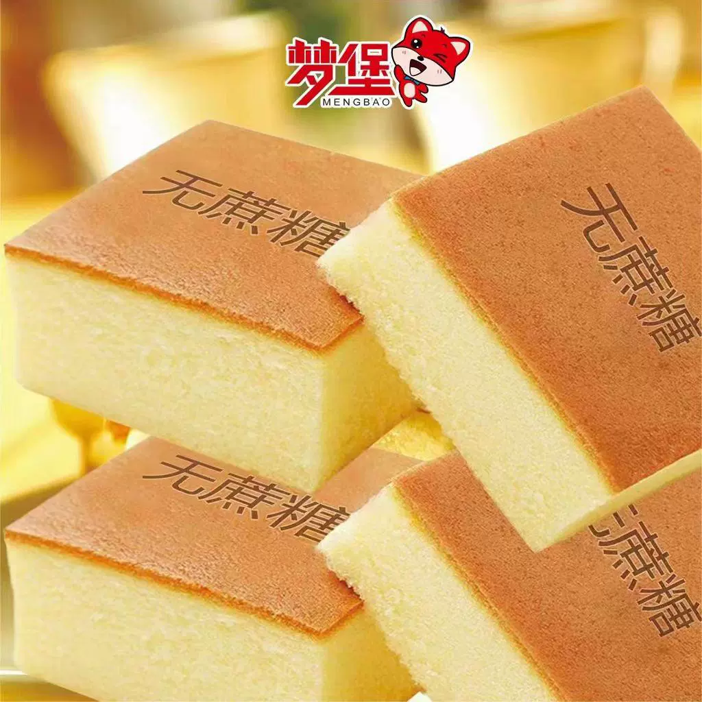 Mengbao sugar-free steamed cake 6.5 jin/box bread snacks breakfast partner afternoon tea snacks snacks default item