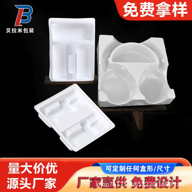 专业定制生产各种PET透明吸塑包装盒彩色内托PVC折边插卡吸卡工艺