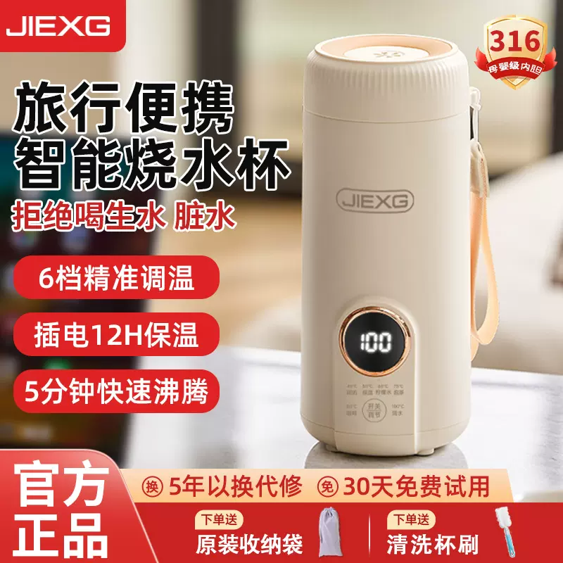 德国便携烧水杯智能旅行电热水杯插电办公室养生电热杯烧水保温杯