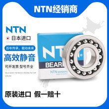 �ձ�����NTN���������1313S 1314S 1315S 1316S 1317S