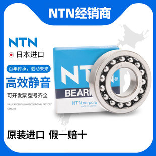 NTN�ձ�ԭ�b�M���{�����S��1300 1301 1302 1303 1304 1304 K