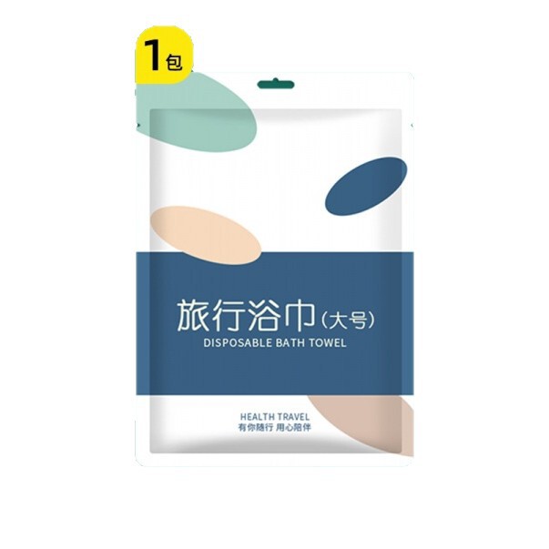 酒店民宿旅游出行一次性便携式浴巾出差旅行加大加厚毛巾独立包装|undefined