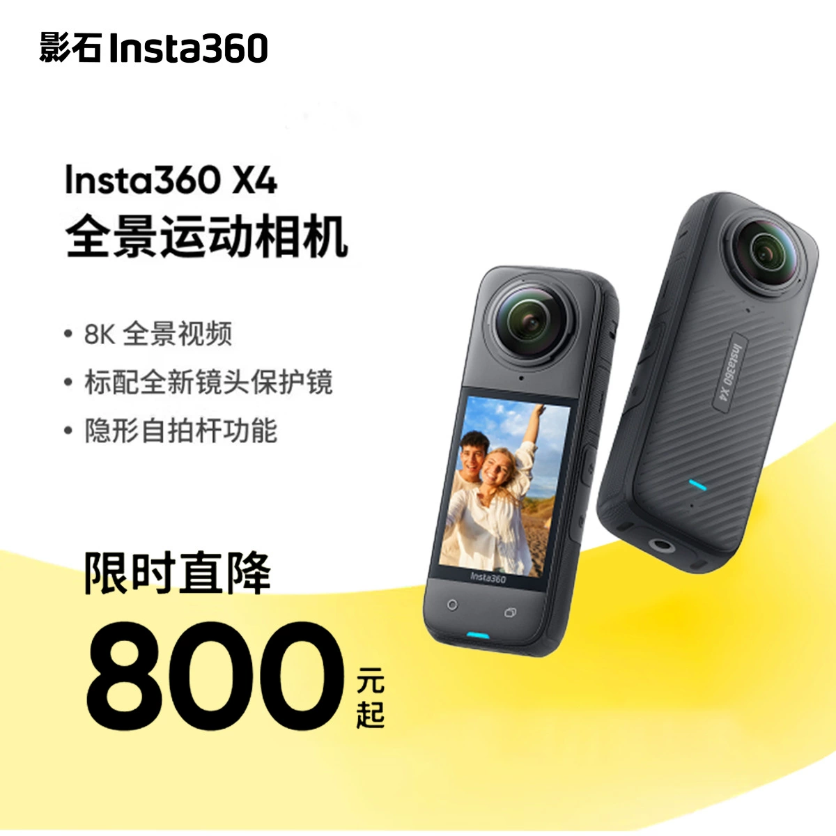 [Новое изделие] Yingshi Insta360 X4 флагман 8K панорамная спортивная камера с анти-шумом и водонепроницаемая камера