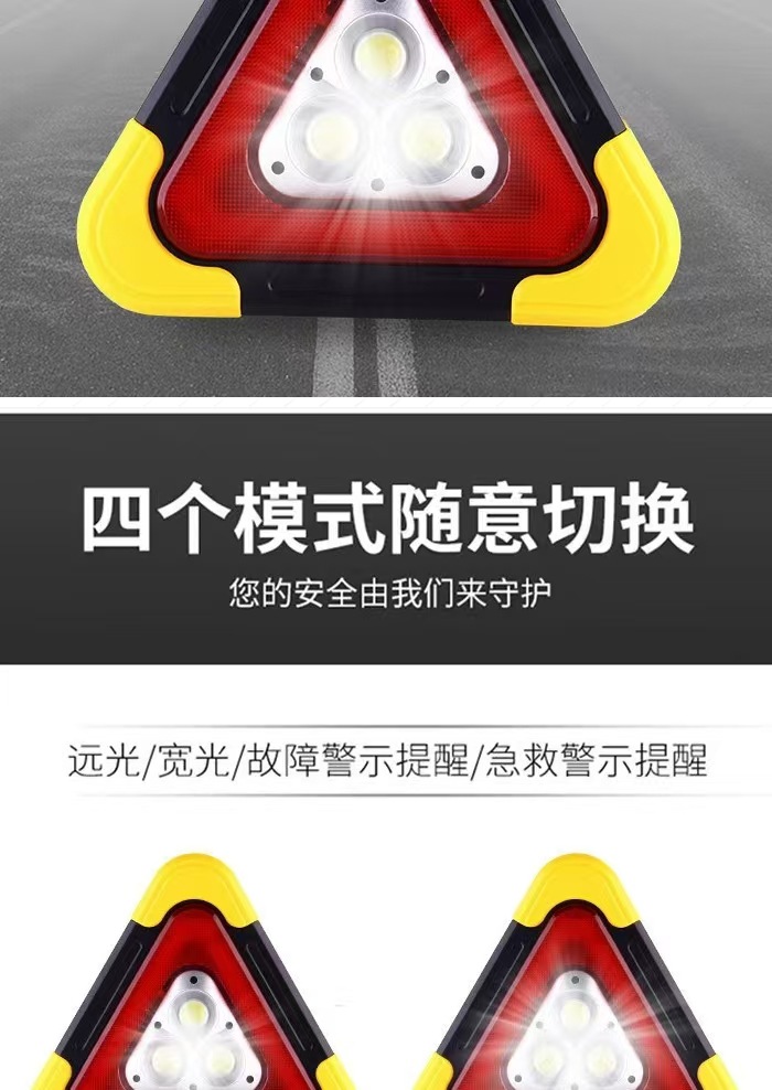 Tripod warning light LED multifunctional car emergency light solar charging car triangle safety warning sign