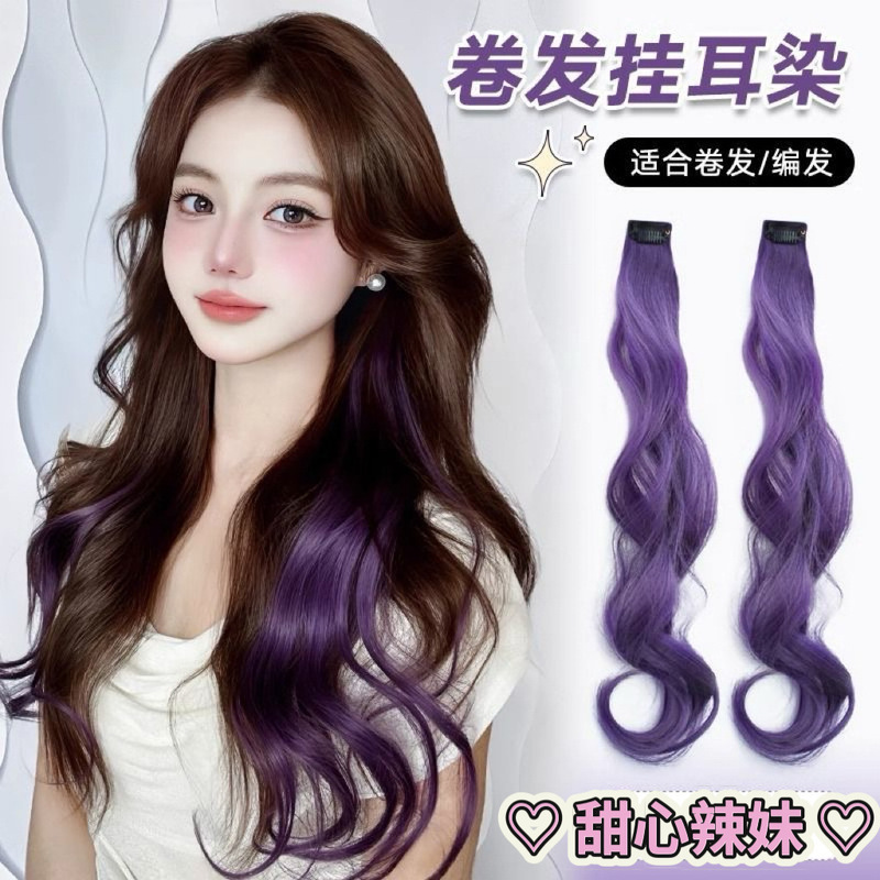 Colorful Curly Hair Clip-In Dyed Wig for Women, Fashionable Sweetheart Internet Celebrity Hot Girl Hair Accessory, Invisible Seamless One-Piece Hair Extension
