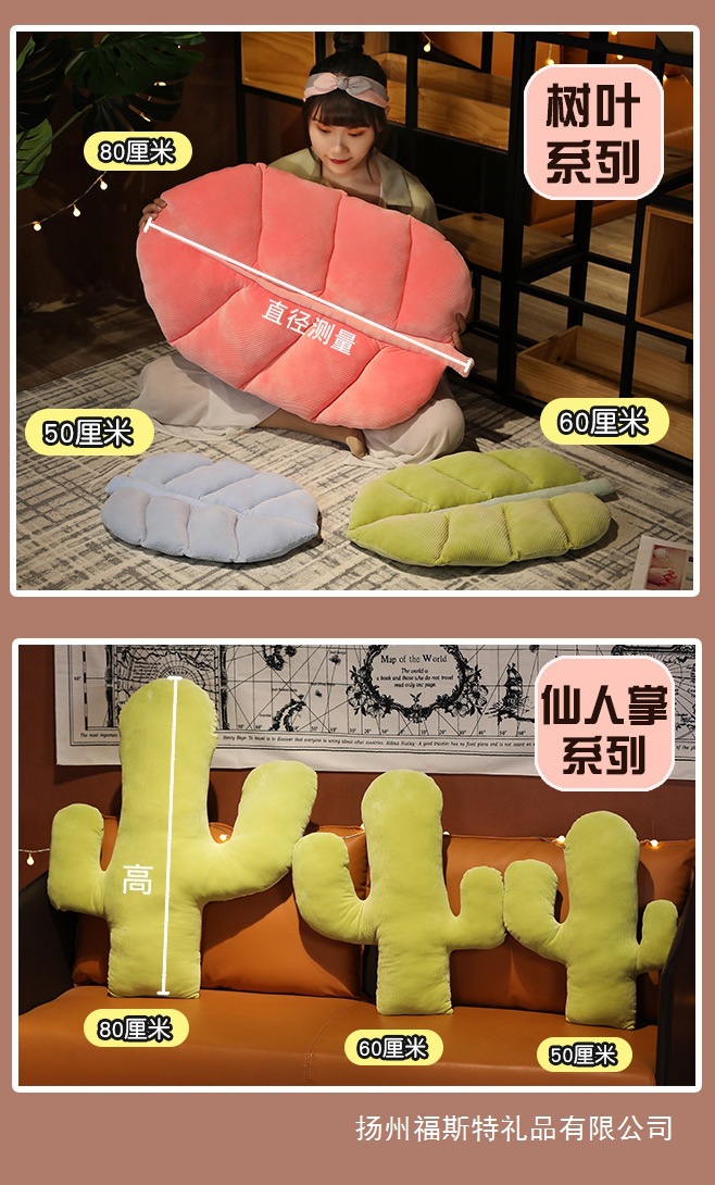 31-花朵树叶熊掌坐垫+视频.jpg