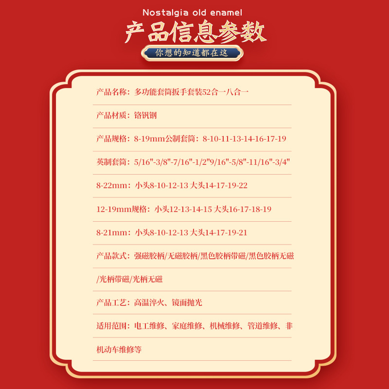 llave en uno 52 en un mango óptico multifuncional manguito móvil de ocho mil herramientas de mantenimiento universal para automóviles