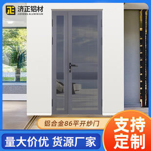 Aluminum Alloy Diamond Mesh Anti-Mosquito and Insect-Proof 86 Casement Screen Door Anti-Theft Protection Aluminum Alloy Casement Screen Door Foshan Manufacturer