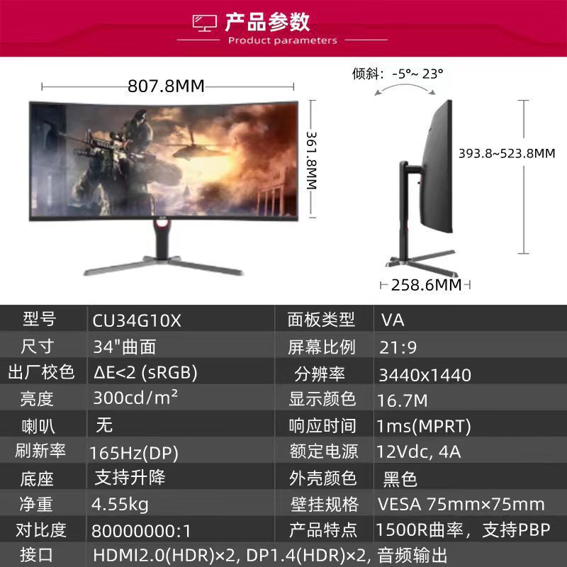 Aoc Cu34G10X 34-Inch 1500R Curved Screen 165Hz 1Mshdr Gaming E-Sports Display Low Blue Light