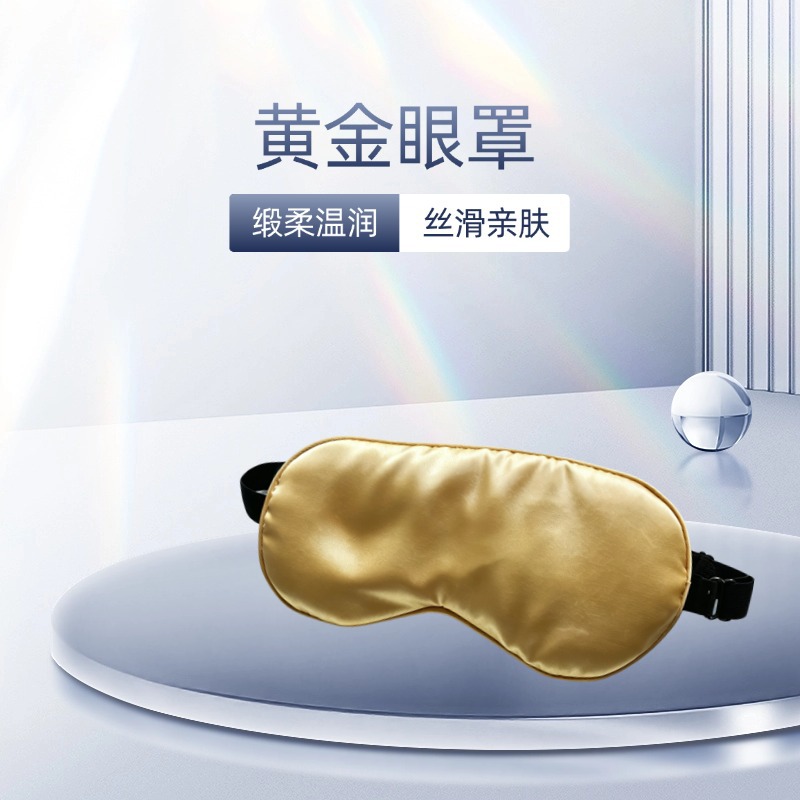 Directly supplied by the manufacturer, the golden energy eye mask is made of silk fabric, suitable for home relaxation and light blocking, available for bulk purchase