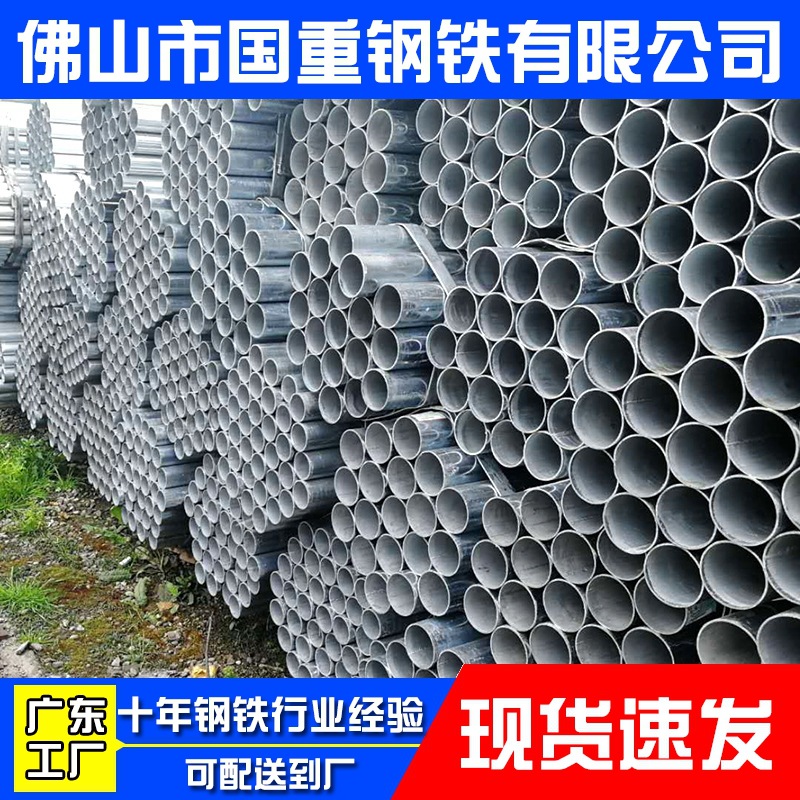 友发热镀锌钢管 DN15 25 40 80 100 200消防镀锌管 镀锌圆管现货