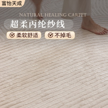 厂家直销无胶地毯轻奢奶油风威尔顿机织高级感地毯卧室