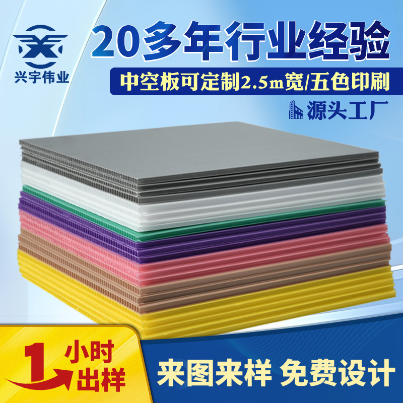 源头工厂中空板环保无毒pp塑料板防水防潮耐腐蚀耐用物流包装材料