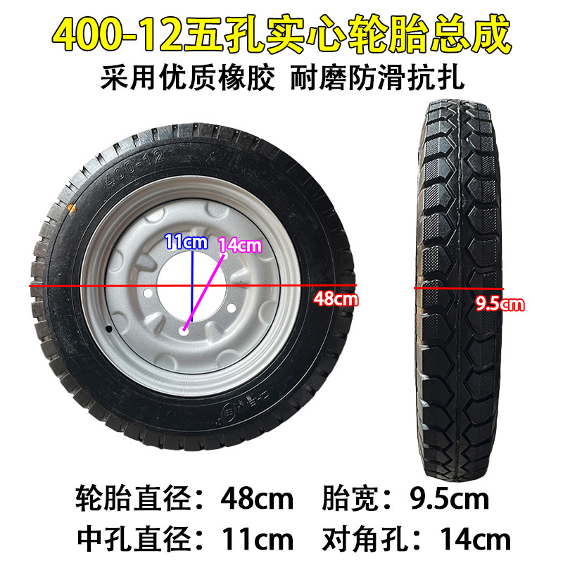 Chenwei 450 - 12 / 400 - 12 triciclo neumático sólido gran caballería con buje de rueda resistente al desgaste antideslizante súper carga
