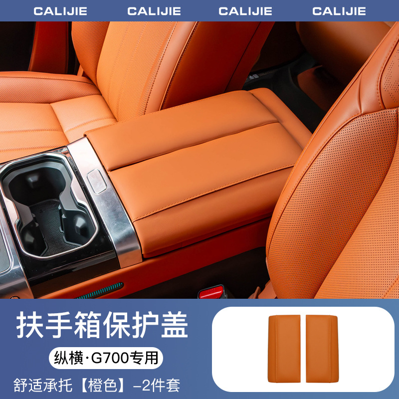 Jetour Armrest Box Cover Leather Pad Protective Case For Jetour G700 (Armrest box pad) - jetour-g700-armrest-box-cover-orange-1-piece
