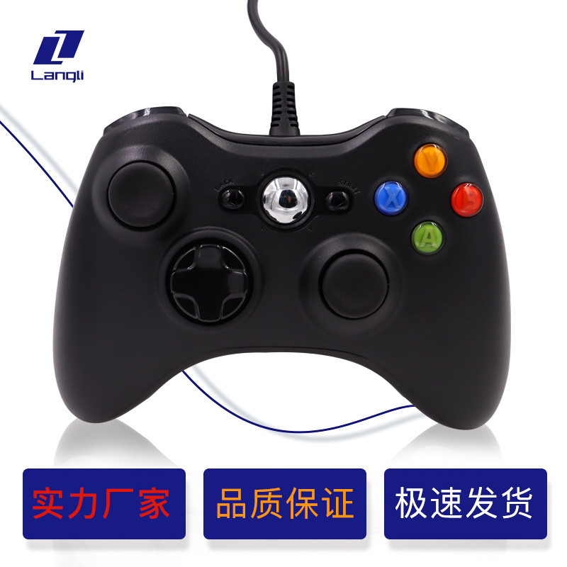 厂家生产黑色白色ABS塑胶pc/usb有线电脑xbox360游戏机手柄