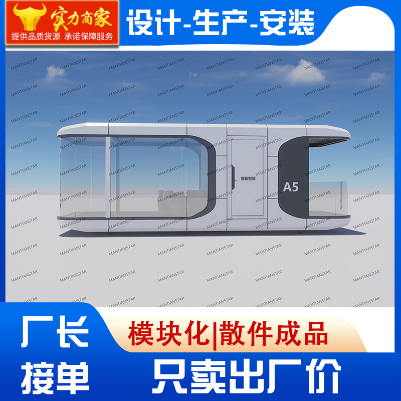 Casa móvil Casa de familia Decoración de alta gama Cápsula espacial Sala de sol Casa de cielo estrellado Área escénica Cápsula espacial Hotel Fábrica de cápsulas espaciales