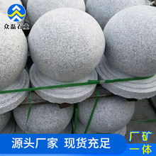 厂家发货花岗岩挡车石球 停车场人行道分流石墩子芝麻白路障圆球
